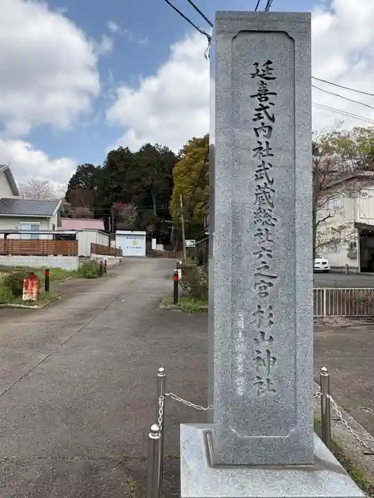 西八朔杉山神社(神奈川県)
