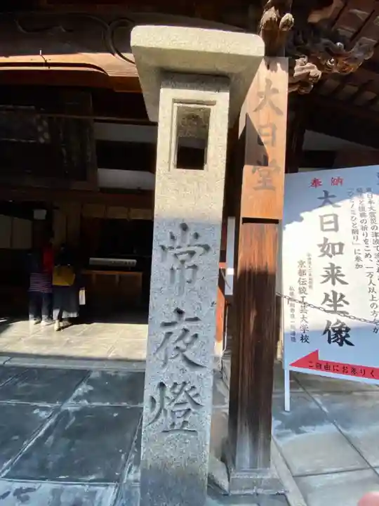 真福寺大日堂のその他建物