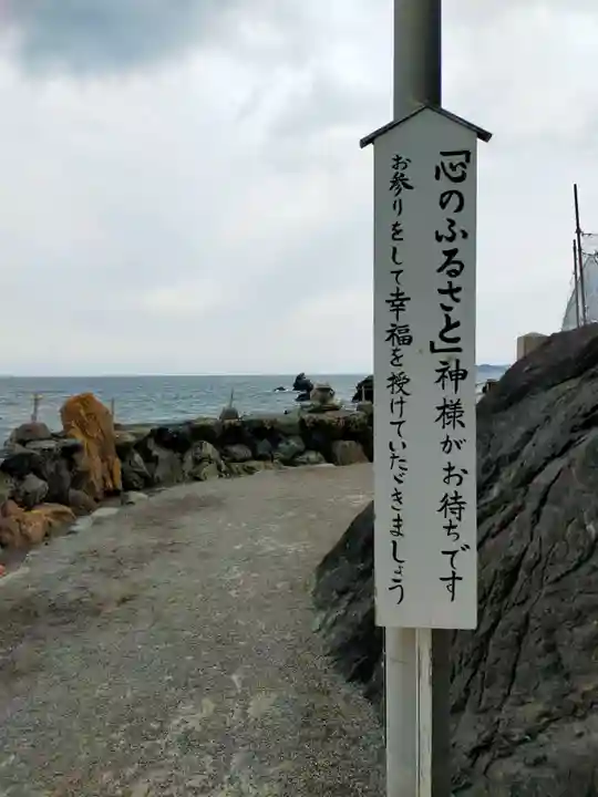 二見興玉神社(三重県)
