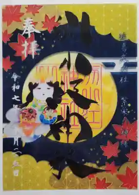 別小江神社(愛知県)