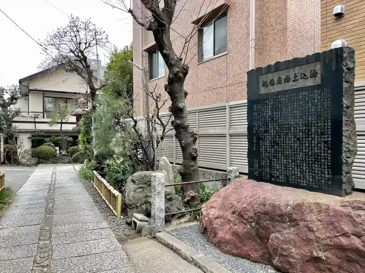 天栄寺(東京都)