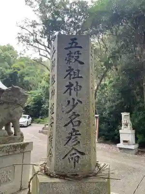 宇佐八幡神社(徳島県)