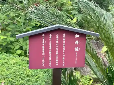 聞証坊(滋賀県)
