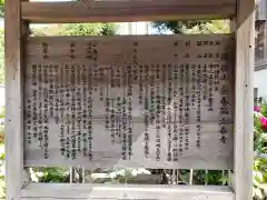 正春寺の歴史