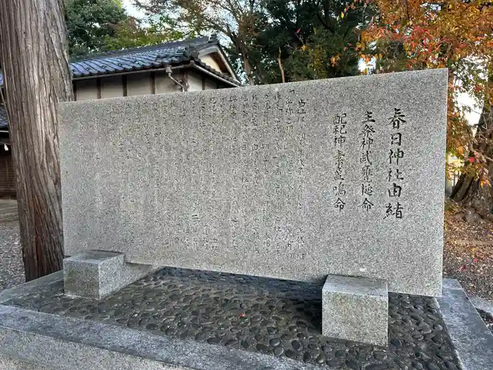 春日神社(滋賀県)