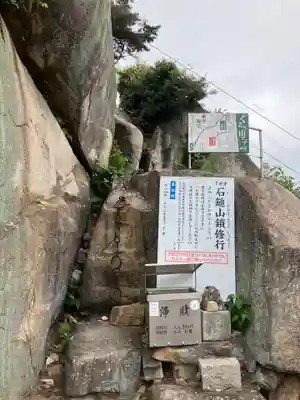 千光寺(広島県)