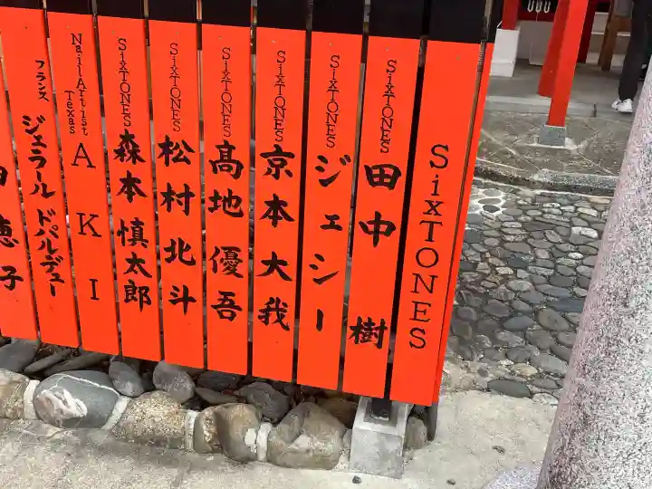 車折神社の{uncategorized: "未分類", other: "その他", undefined: "問題あり", building: "その他建物", grave: "お墓", sacred_gate: "鳥居", guardian: "狛犬", statue: "像", buddha: "仏像", history: "歴史", nature: "自然", garden: "庭園", animal: "動物", pagoda: "塔", temizu: "手水舎", mountain_gate: "山門・神門", sanctuary: "本殿・本堂", subordinate: "末社・摂社", art: "芸術", scenery: "景色", jizo: "地蔵", ema: "絵馬", goshuin: "御朱印", omikuji: "おみくじ", items: "授与品その他", amulet: "お守り", goshuincho: "御朱印帳", eats: "食事", festival: "お祭り", votive_dance: "神楽", shichigosan: "七五三参", wedding: "結婚式", experience: "体験その他", initially: "初詣", around: "周辺", anti_infection: "感染症対策"}