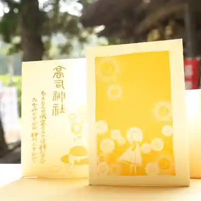 こちらは用意数「少」です