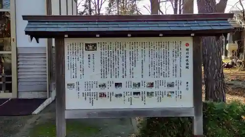 旭川神社の歴史