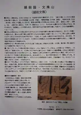 楞厳寺(福井県)