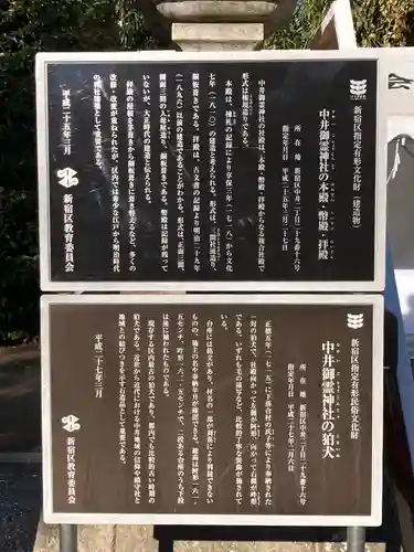 御霊神社の歴史