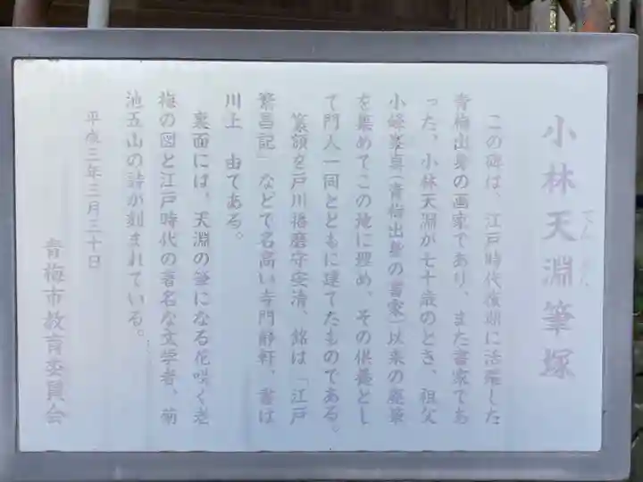 住吉神社(東京都)