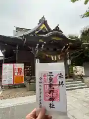 三皇熊野神社本宮(秋田県)