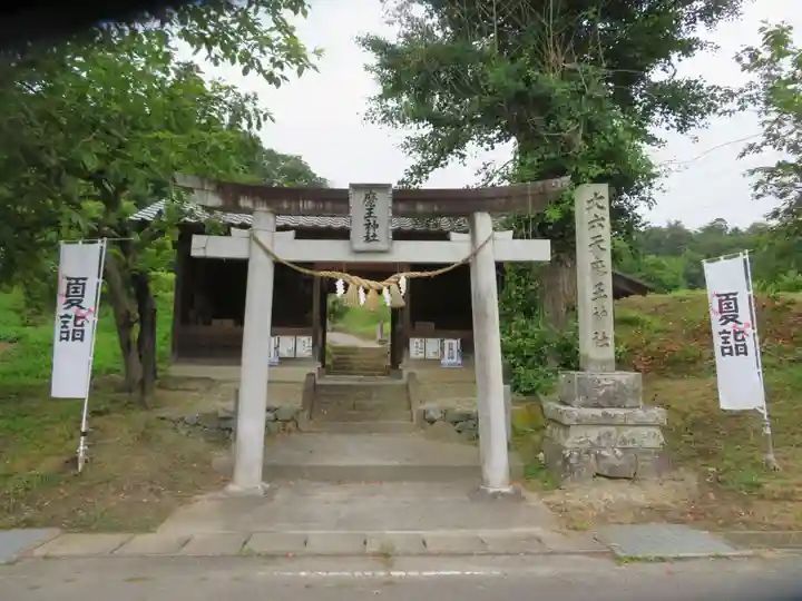 大六天麻王神社(福島県)