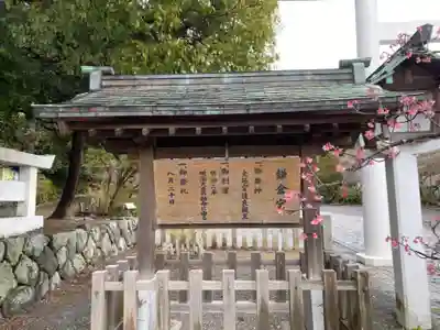 鎌倉宮のその他建物