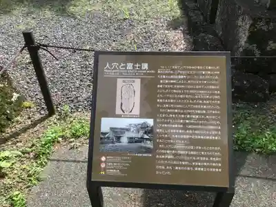 人穴浅間神社(静岡県)