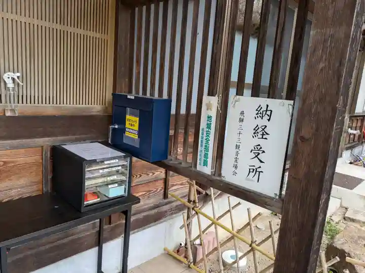 大幢寺(岐阜県)