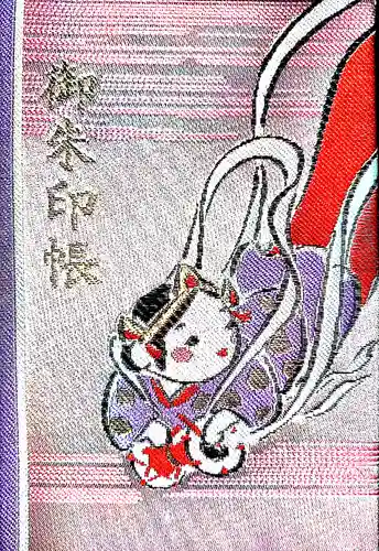 江島神社の御朱印帳