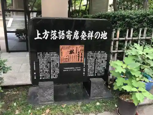 坐摩神社のその他建物