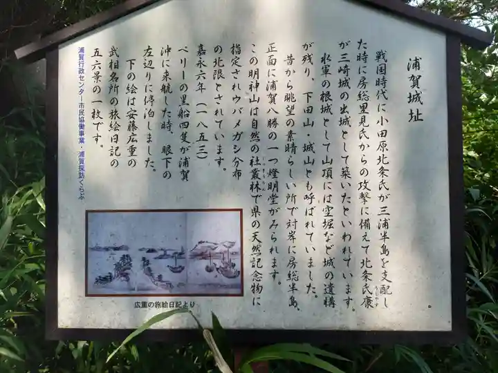 叶神社(東叶神社)(神奈川県)