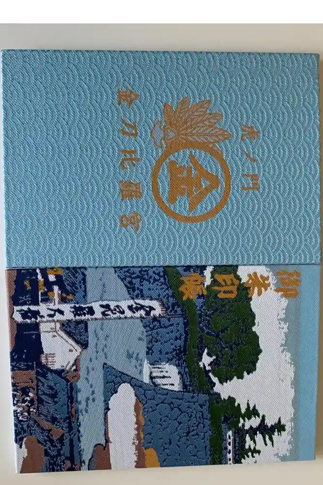 虎ノ門金刀比羅宮の御朱印帳