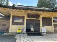 高野山霊寳館(和歌山県)
