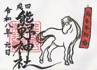 成田熊野神社(千葉県)