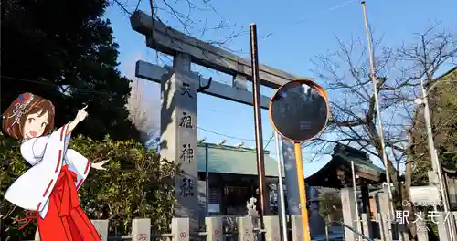 奥戸天祖神社の鳥居