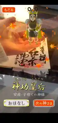 紅葉八幡宮(福岡県)