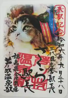 高倉神社(福島県)