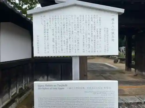 宝厳寺(愛媛県)