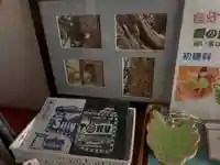 新得神社の御朱印帳