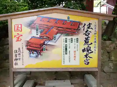 住吉神社のその他建物
