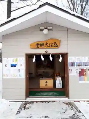 星置神社の末社・摂社