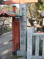 氷室神社のその他建物
