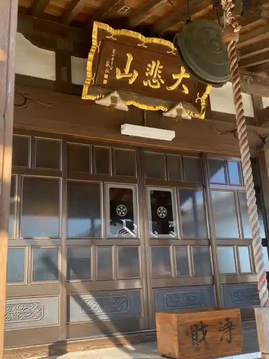 福壽院の本殿・本堂