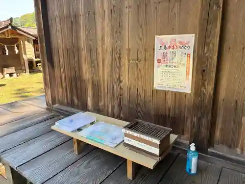 熊野神社(栃木県)