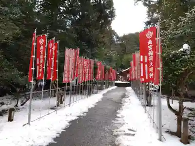 南宮稲荷大明神(岐阜県)