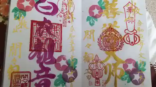 間々観音（龍音寺）(愛知県)