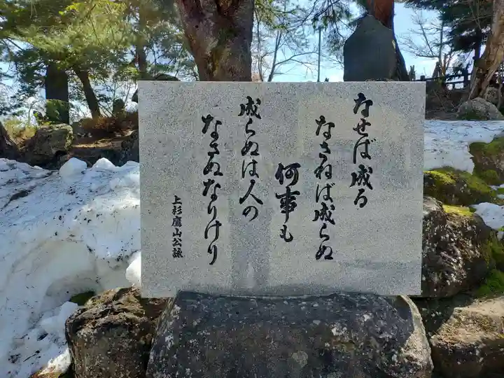 上杉神社のその他建物
