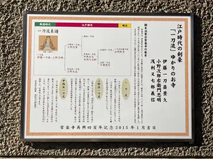 常楽寺のその他建物