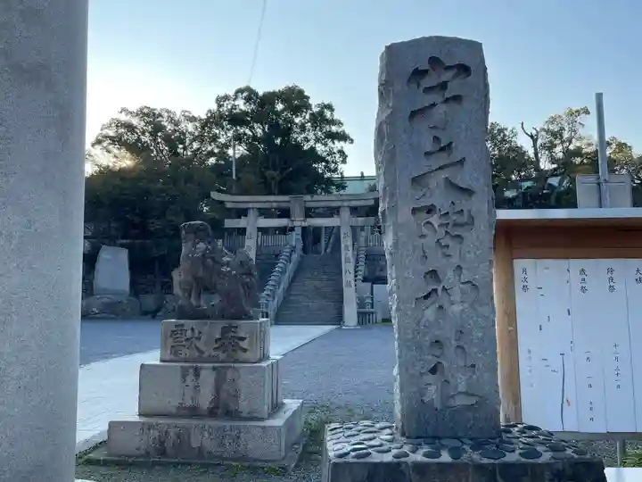 宇夫階神社(香川県)