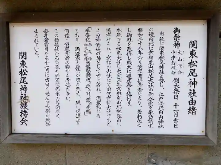 白山神社の歴史