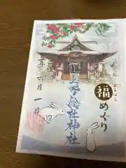 上野総社神社(群馬県)