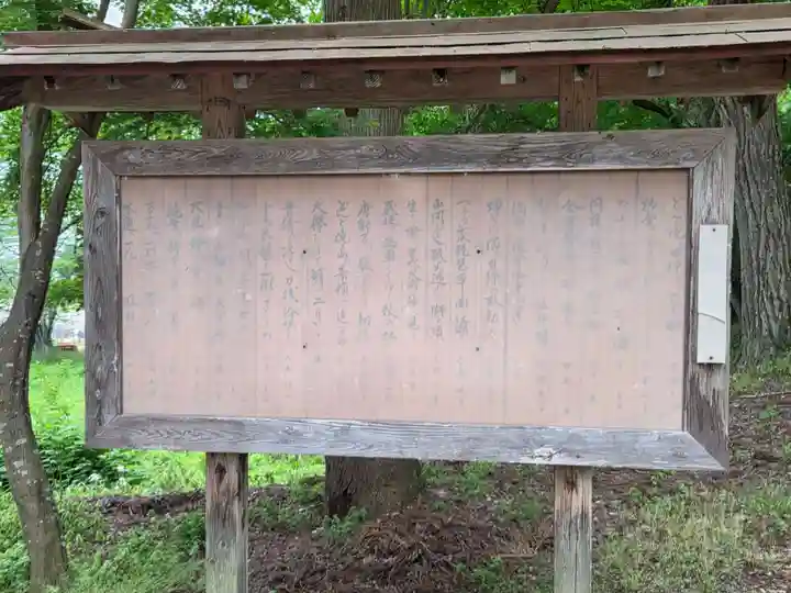 新宮熊野神社(福島県)