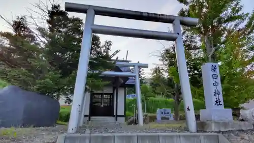 新田中神社の鳥居