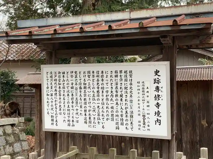 専修寺のその他建物