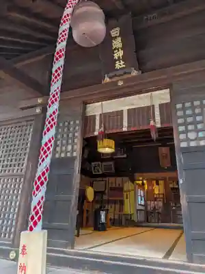 田端神社(東京都)