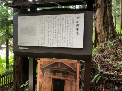 鎮守神社（橋場のばんば）の歴史