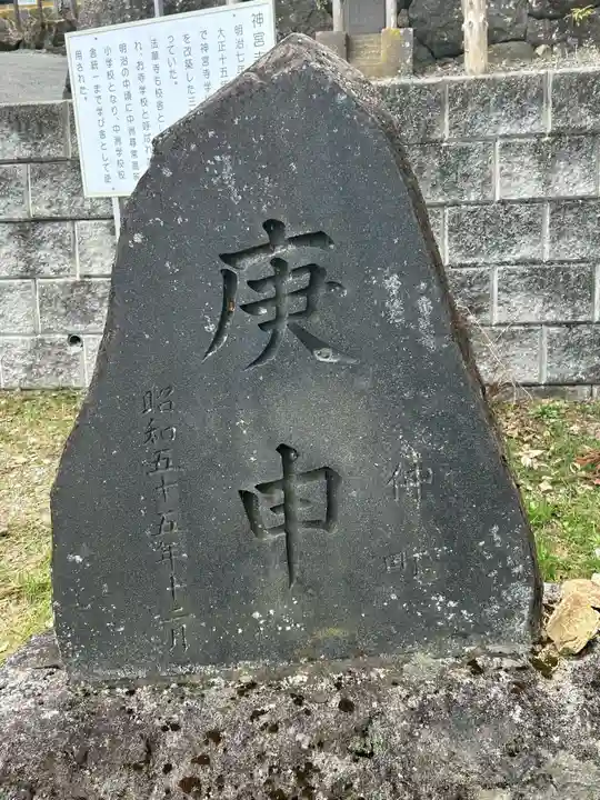 蠶玉神社(長野県)